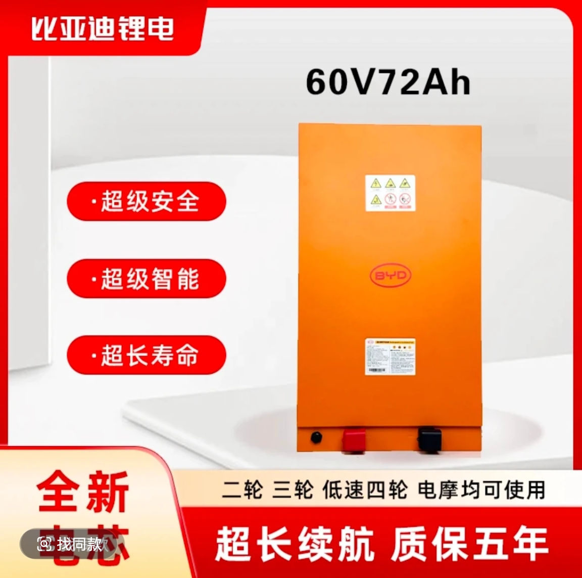 60V72Ah磷酸铁锂电池含充电器适配电动两轮三轮四轮车全新A品电芯
