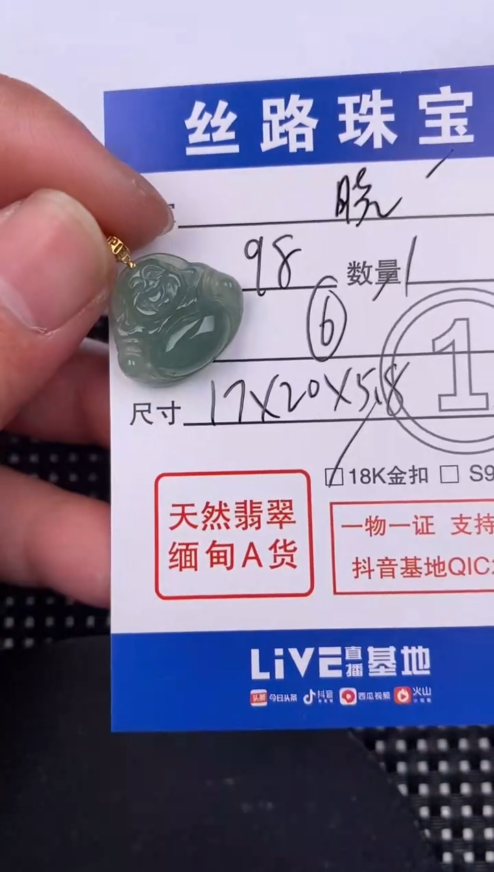 【闪购商品】翡翠颈饰18K金镶嵌挂件