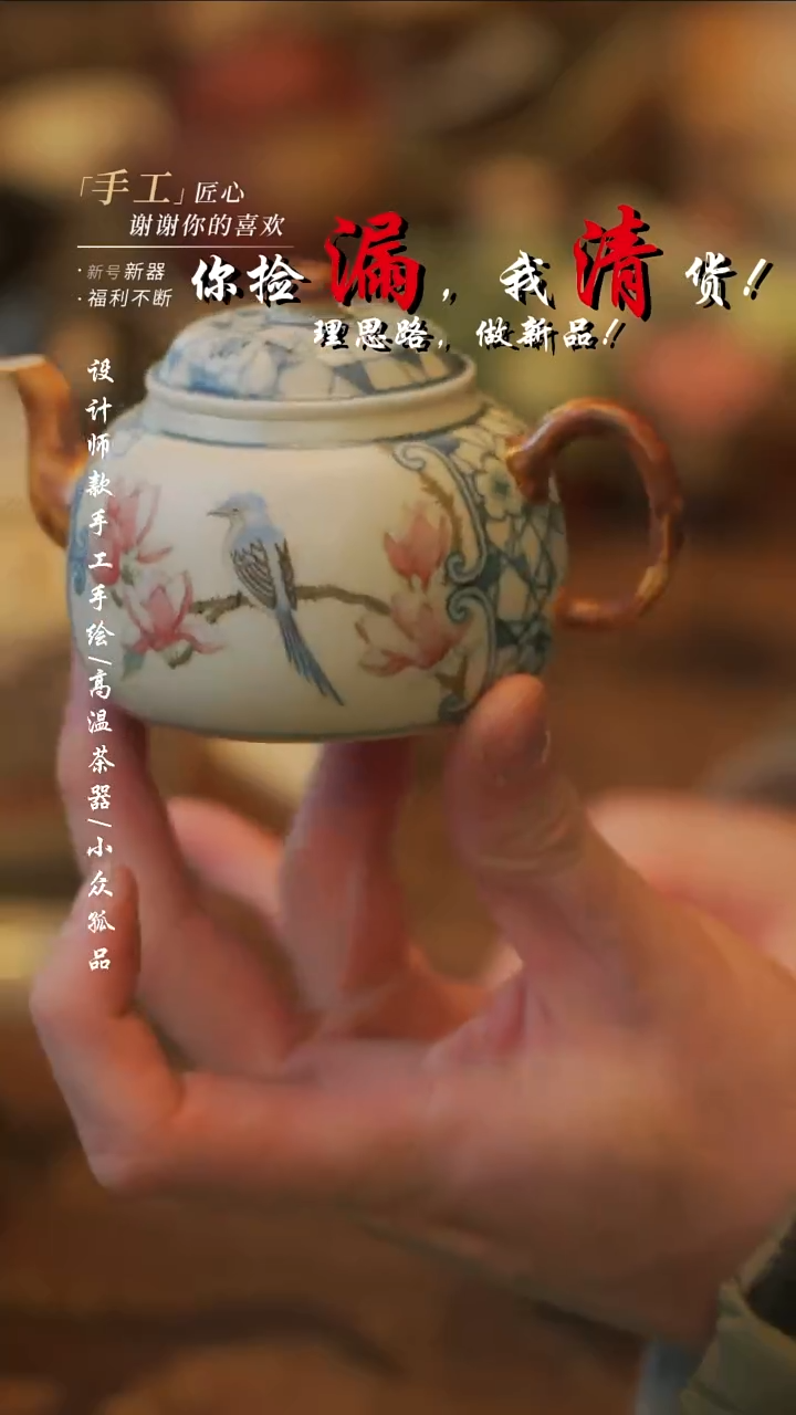 摆件陶溯本造物——945喜上眉梢壶