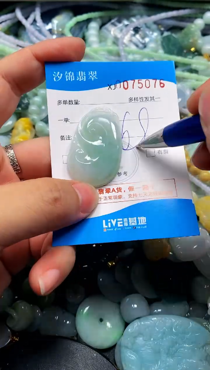 颈饰未镶嵌翡翠闪购商品0075076