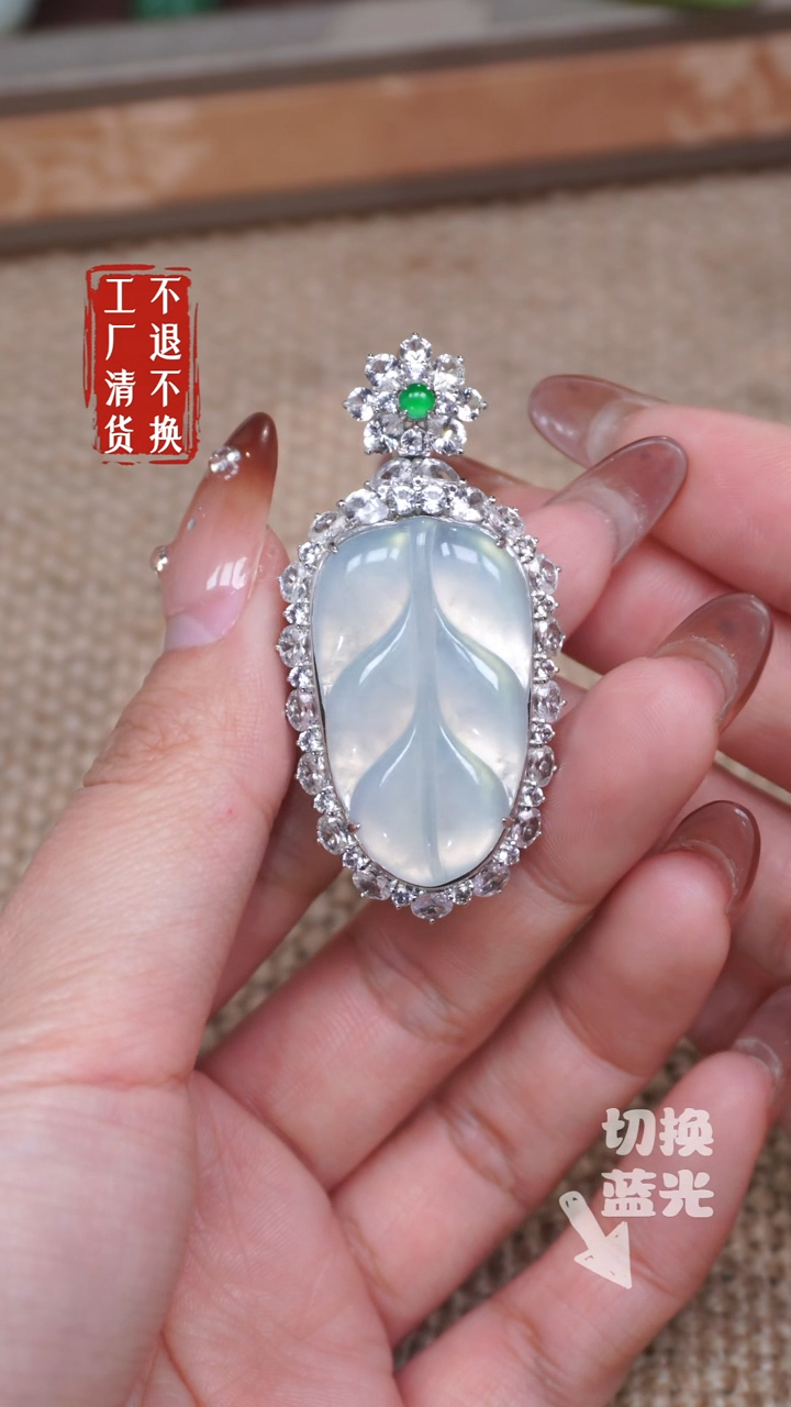 【闪购商品】翡翠挂件18K金镶嵌276工厂抛货 不退不换