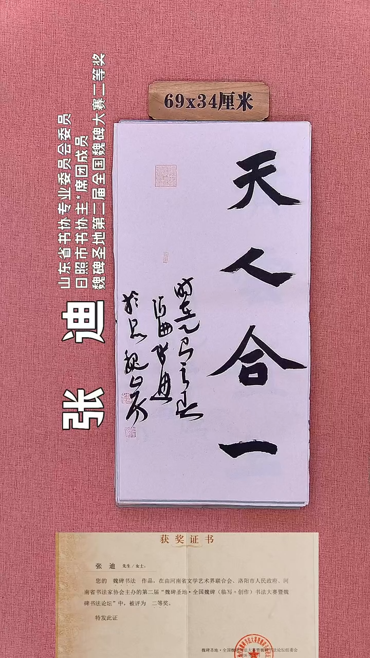 书法256        张老师书法作品