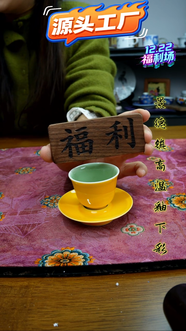 摆件陶瓷景德镇高温瓷（颜色釉一套）福利价微瑕