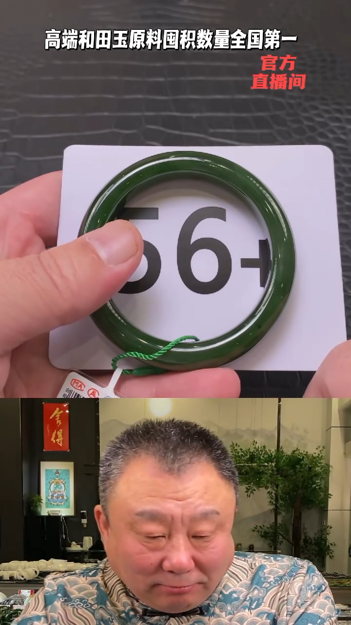 【闪购商品】和田玉碧玉手镯56.5未镶嵌一个