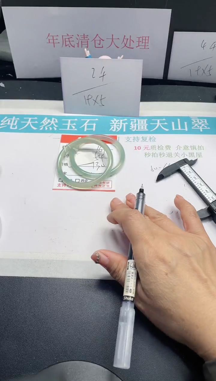 【闪购商品】石英质玉手镯未镶嵌161