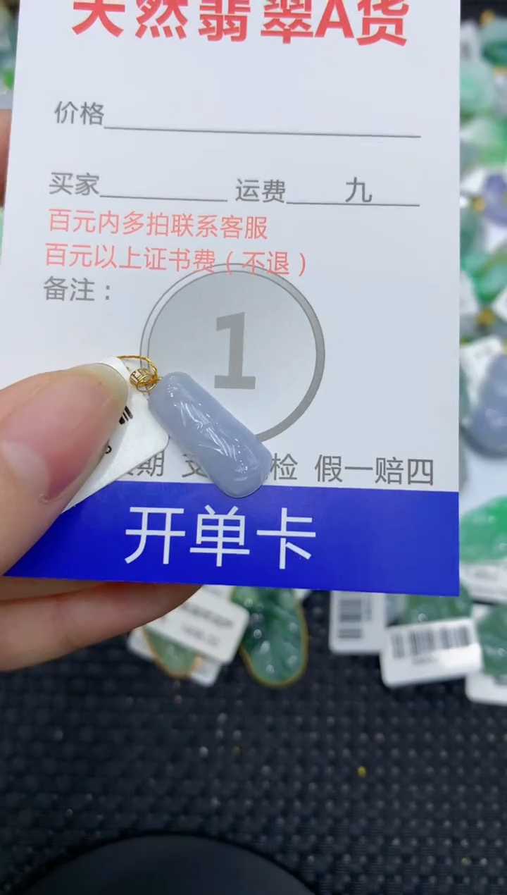【闪购商品】翡翠颈饰18K金镶嵌8888888888