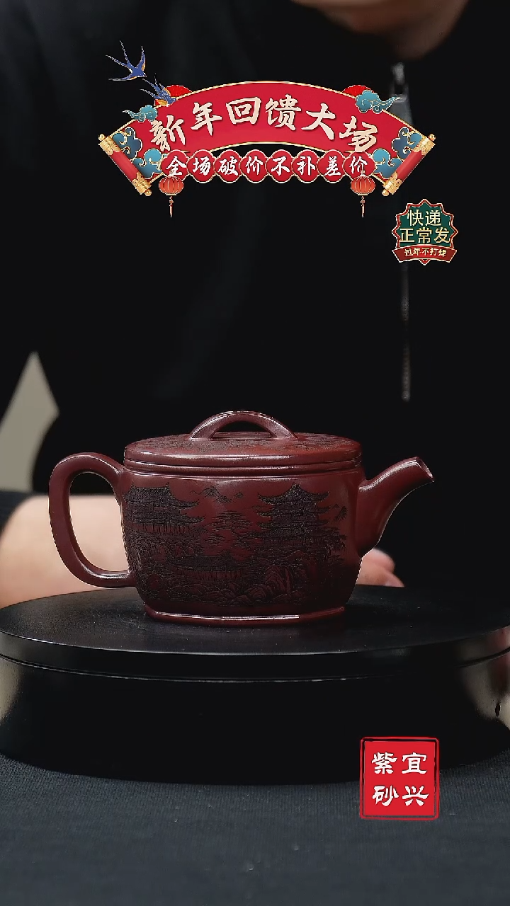 【闪购商品】紫砂茶壶62八方汉瓦壶 手工紫砂壶