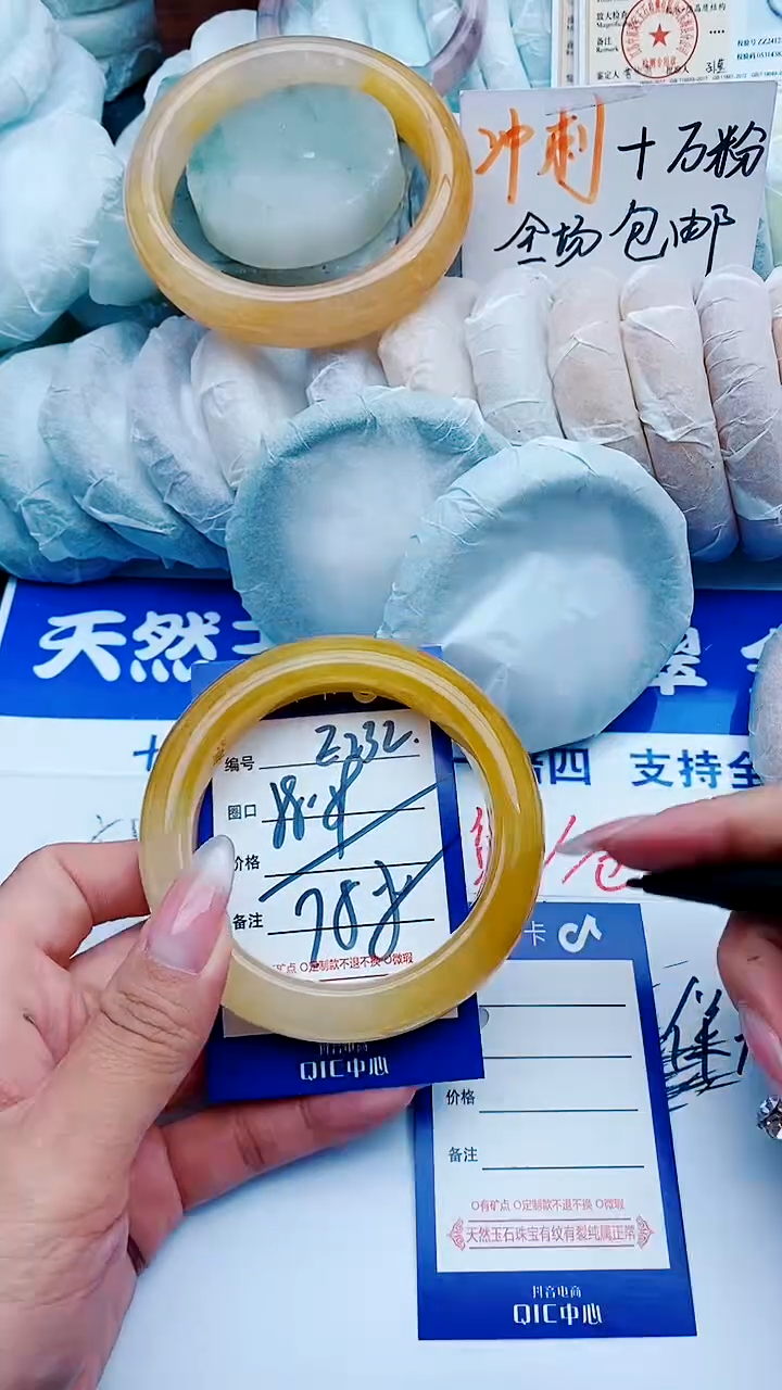 石英质玉手镯未镶嵌E232+58-59