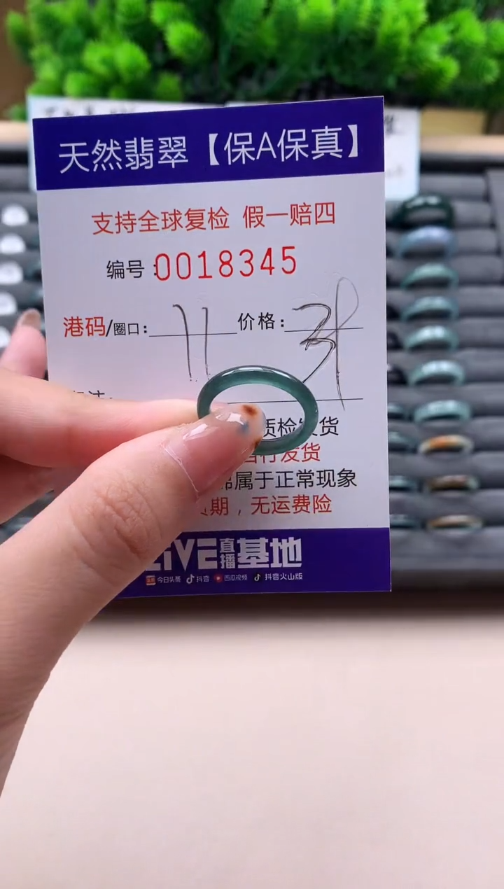 未镶嵌戒指翡翠天然  18345