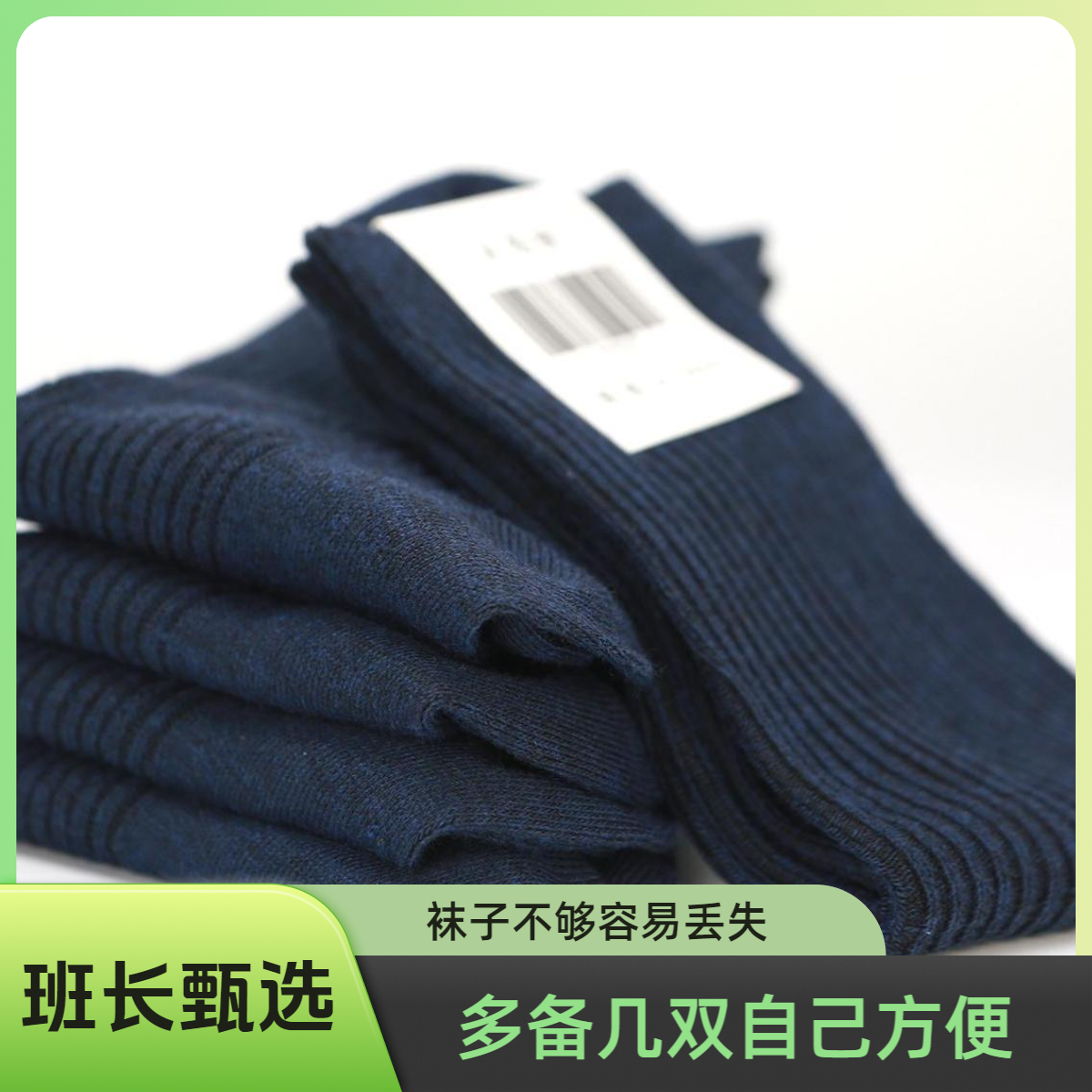 【班长甄选】多备几双好替换耐磨运动透气纯色吸汗中筒耐磨袜子MIN