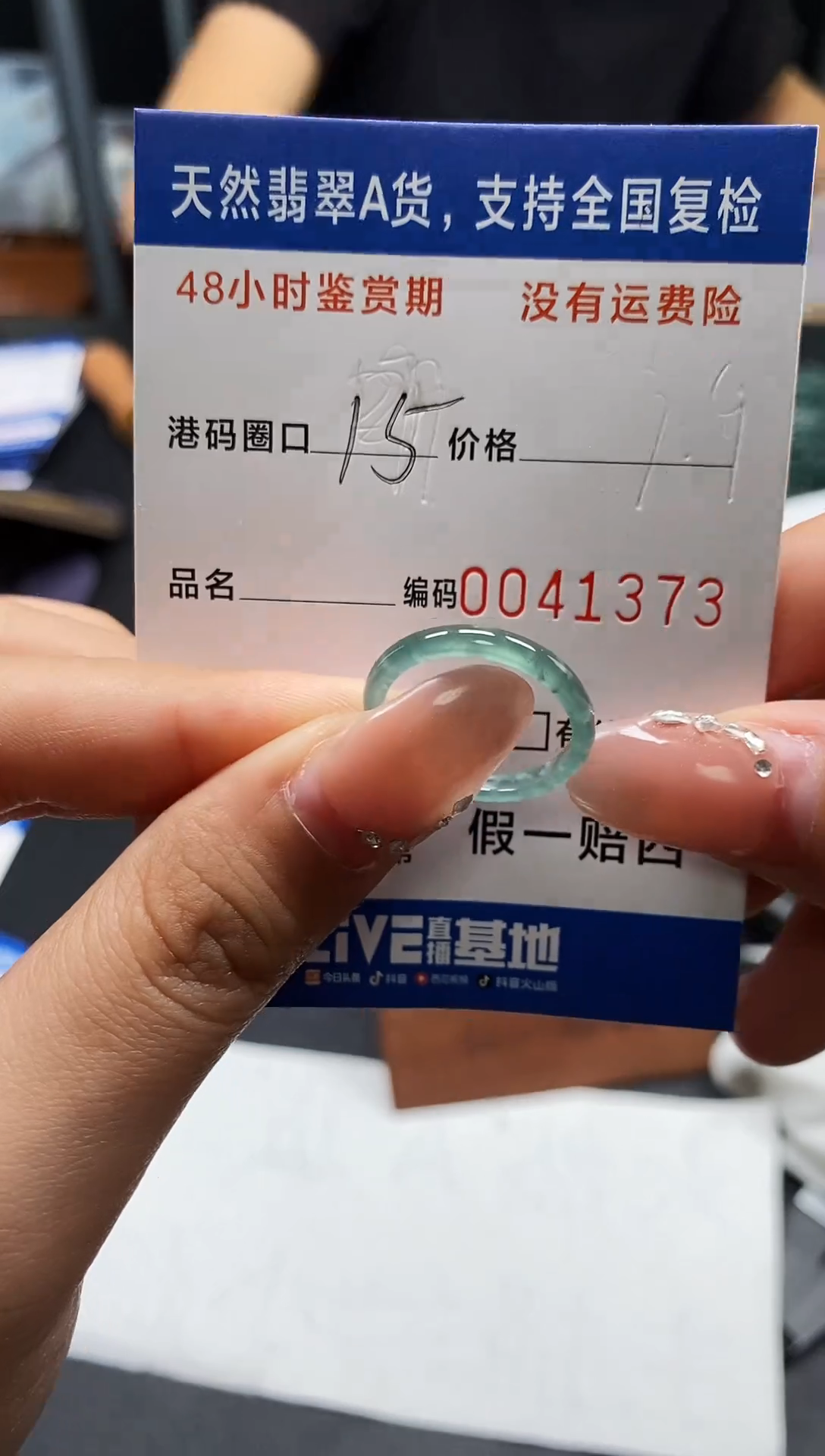 未镶嵌戒指翡翠天然A货翡翠1373