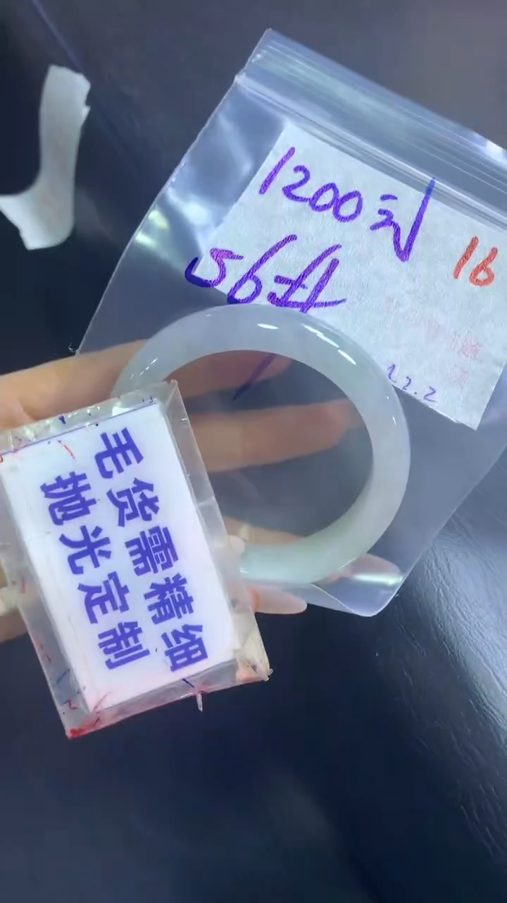 【闪购商品】定制翡翠未镶嵌毛货需精细抛光16+手镯56+1200元