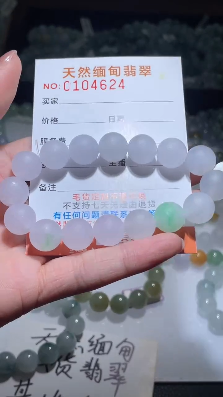 【闪购商品】定制翡翠未镶嵌翡翠手串