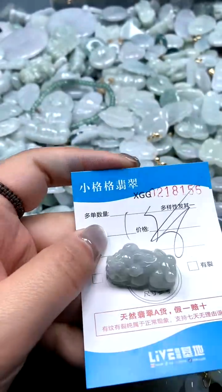 翡翠未镶嵌颈饰闪购商品0218156