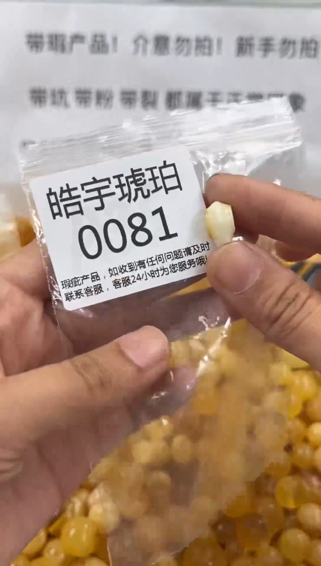 【闪购商品】琥珀裸石未镶嵌琥珀蜜蜡带瑕疵