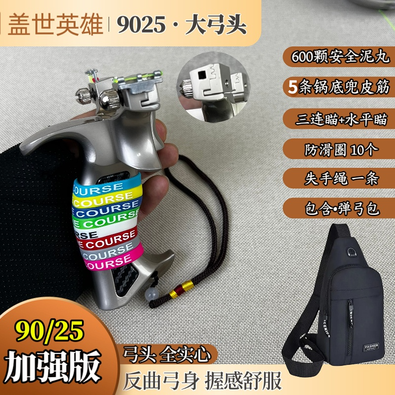 （全新臻品）盖世英雄9025全金属航空铝版本高精度玩具用品户外