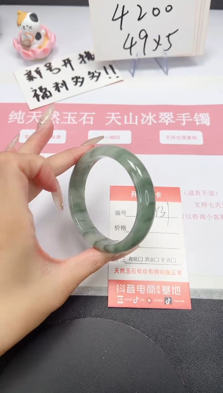 【闪购商品】石英质玉手镯未镶嵌A131-56.5