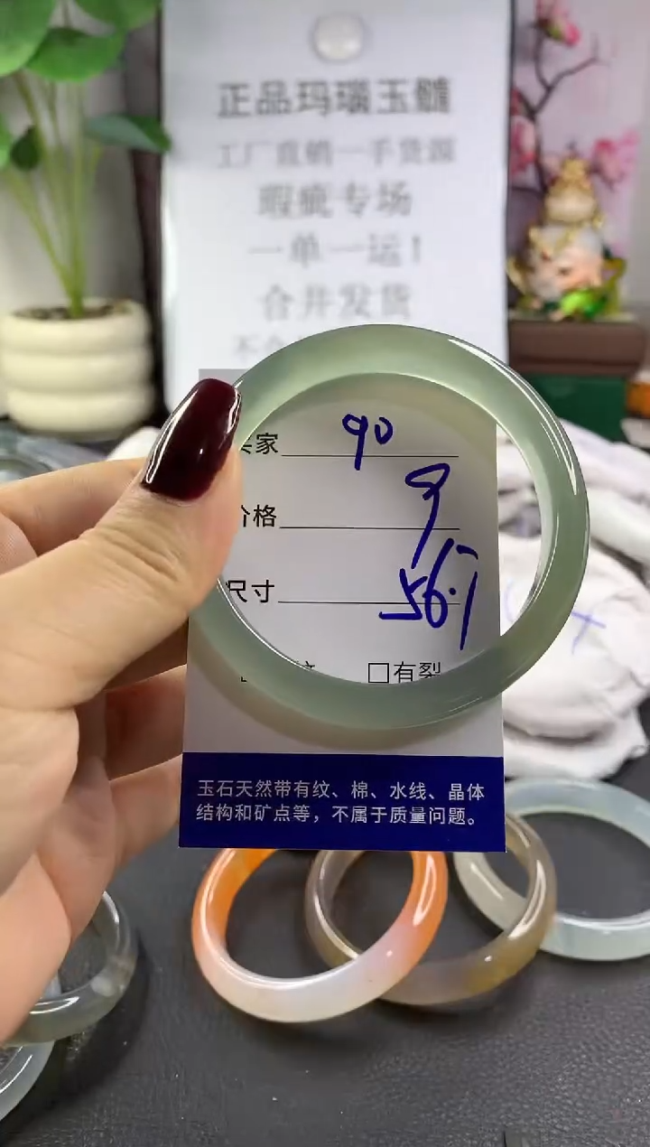 手镯玛瑙/玉髓未镶嵌90