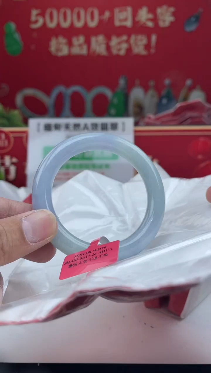 【闪购商品】翡翠手镯未镶嵌2手镯