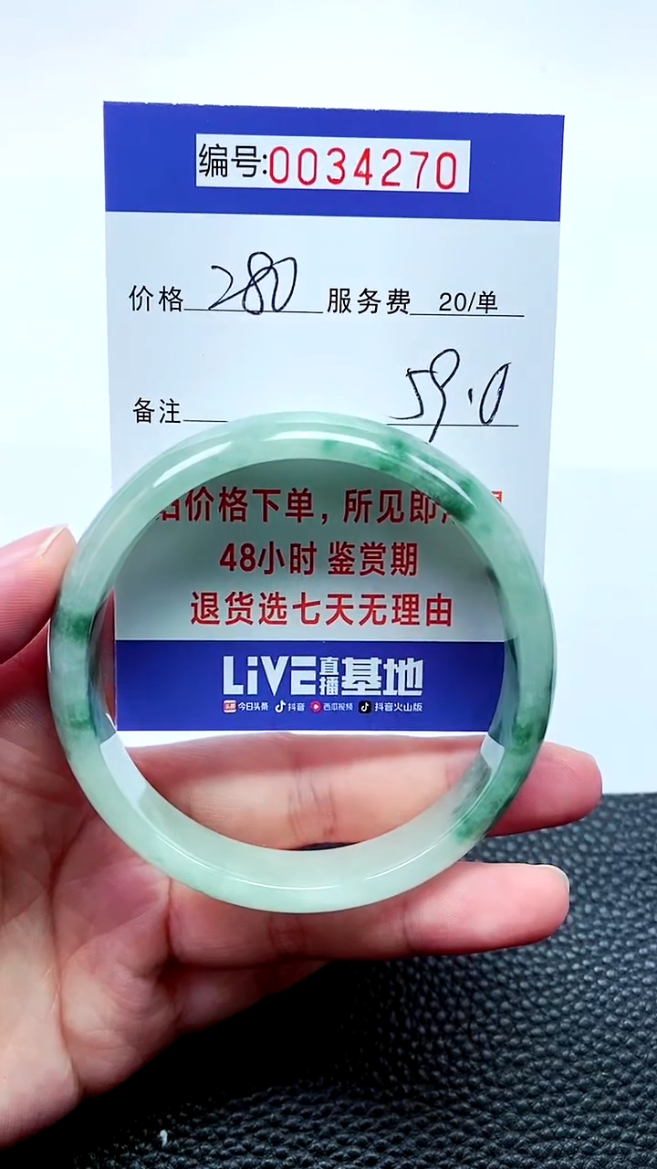 【闪购商品】拍下以实物为准000034270