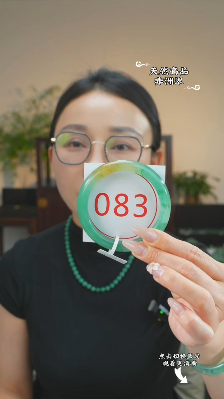 石英质玉（非洲翠）手镯未镶嵌60