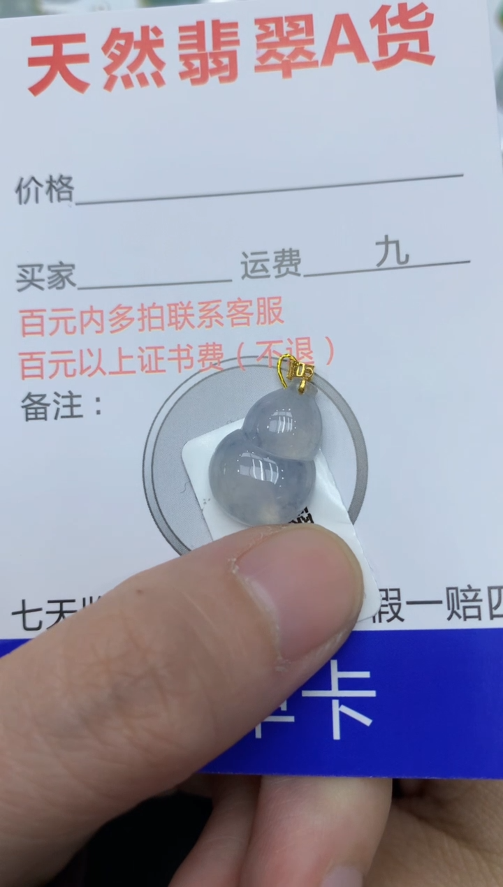 【闪购商品】翡翠颈饰18K金镶嵌11111111111