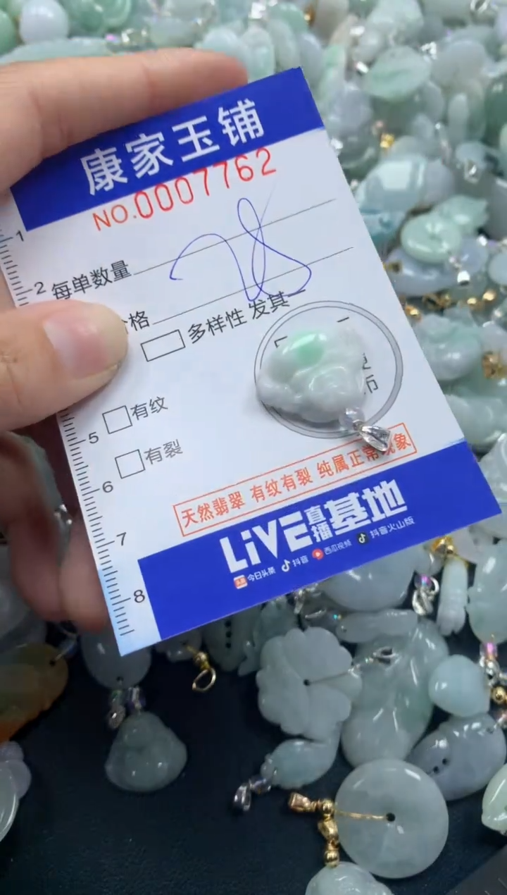 颈饰未镶嵌翡翠7762