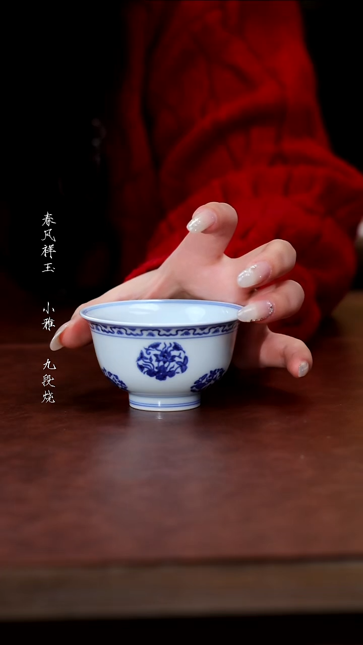 陶瓷春风祥玉-青花团纹品杯