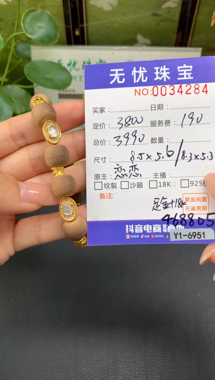 18K金镶嵌定制翡翠M**oE941