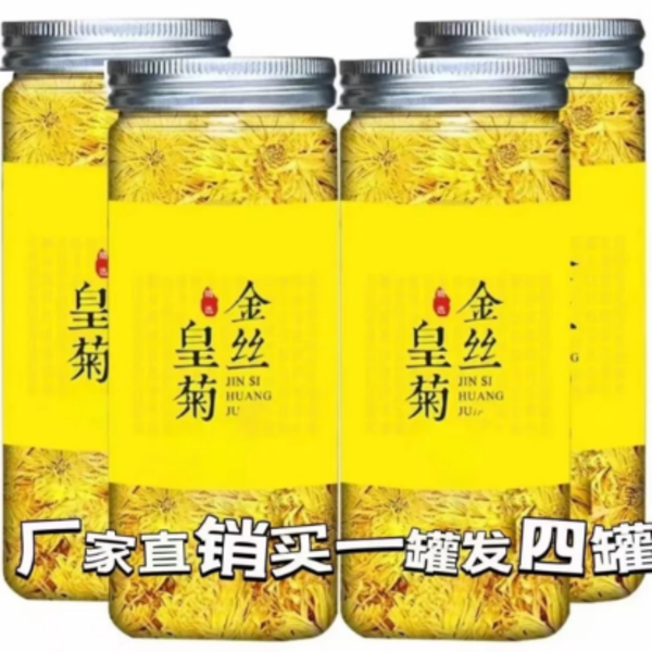 金丝皇菊【拍一发四罐】新花上市金丝皇菊罐装花草茶杯杯清香