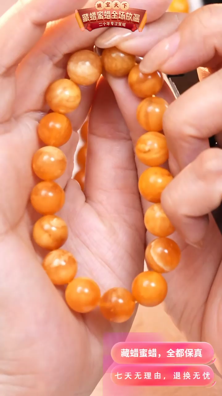 【闪购商品】蜜蜡颈饰未镶嵌4399天然蜜蜡琥珀假一罚四