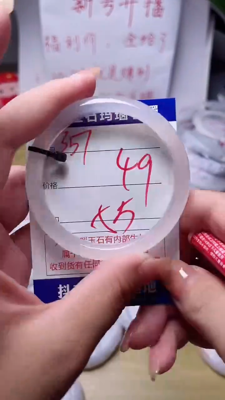 玛瑙/玉髓手镯未镶嵌357