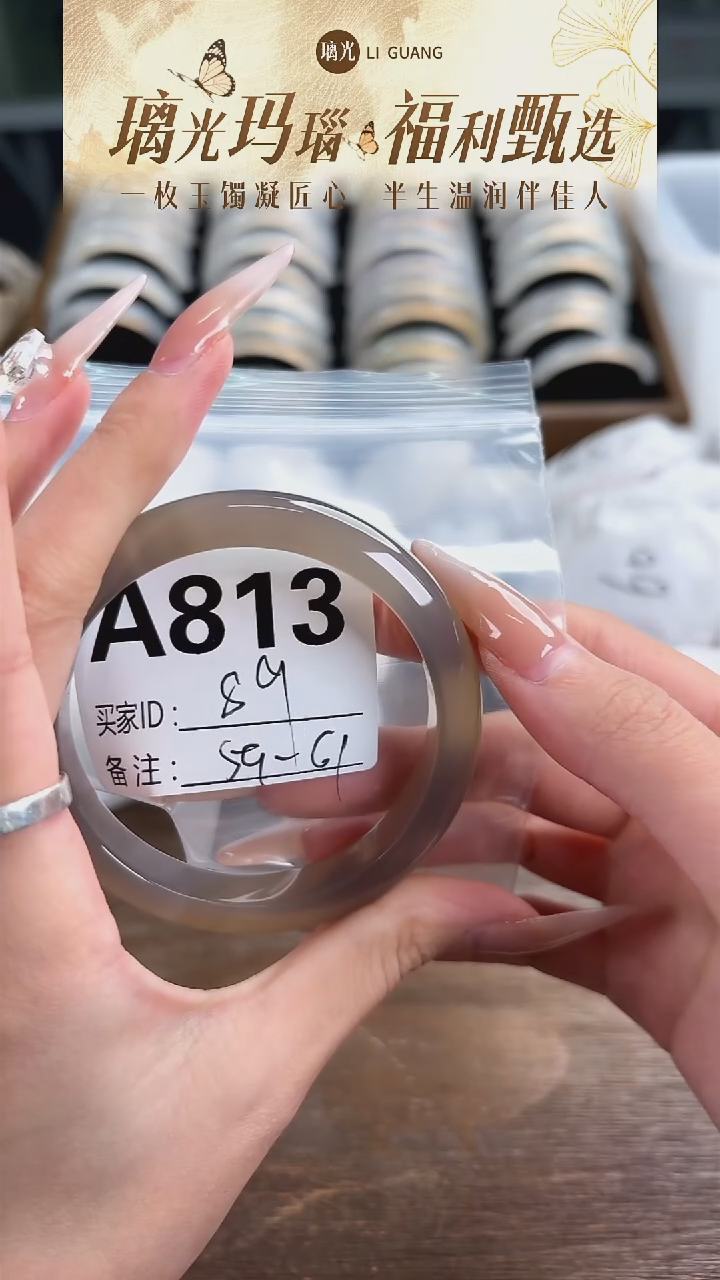 手镯玛瑙/玉髓未镶嵌813