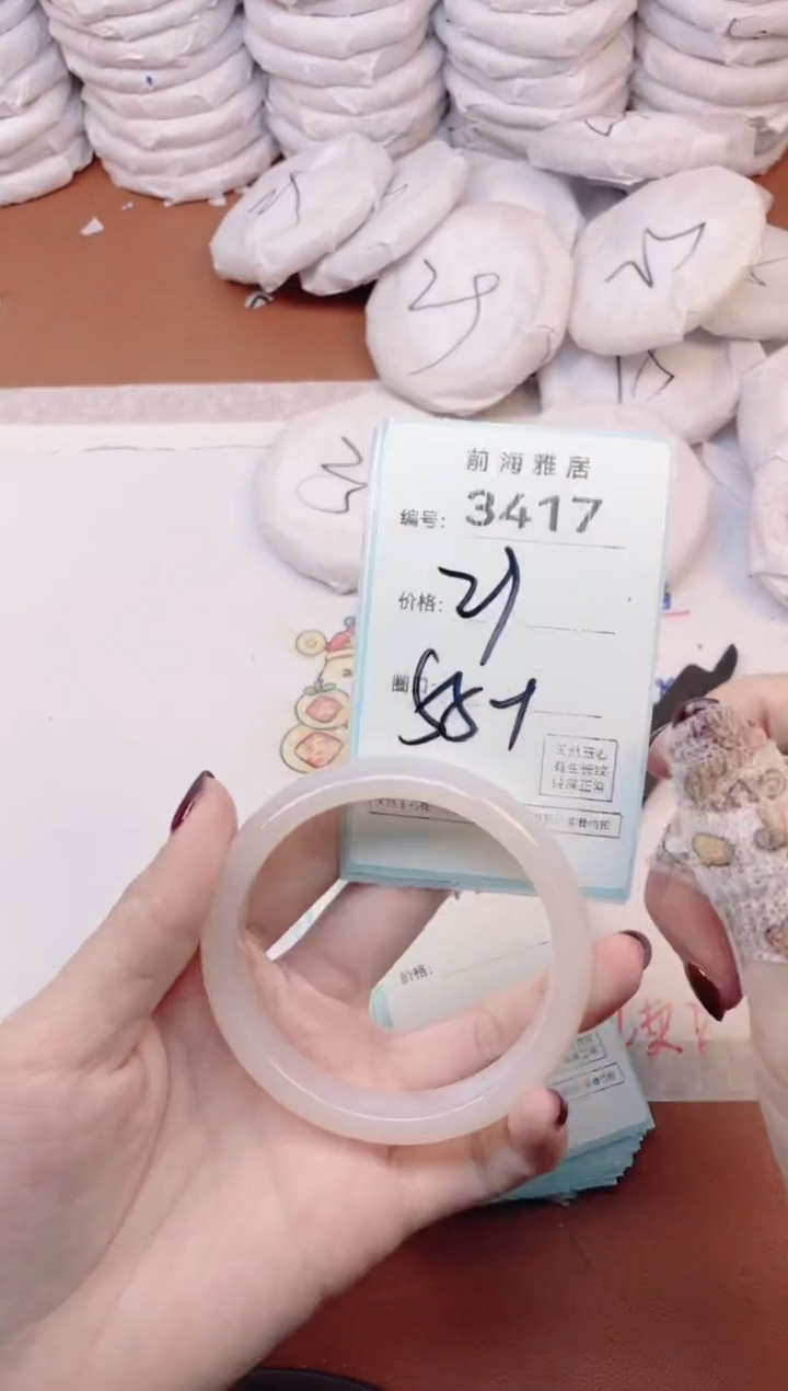 【闪购商品】玛瑙/玉髓手镯未镶嵌3417