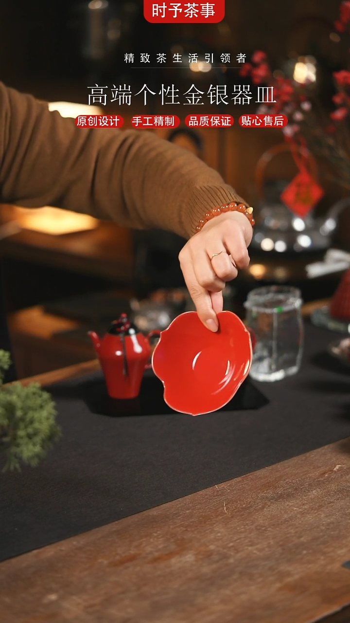 【闪购商品】复古红花口壶承瓷盘