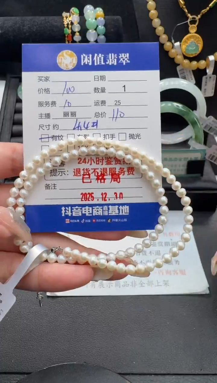 项链未镶嵌淡水珍珠珍珠项链