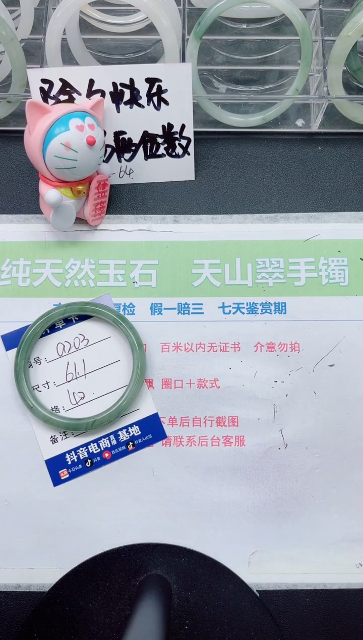 【闪购商品】石英质玉手镯未镶嵌a203