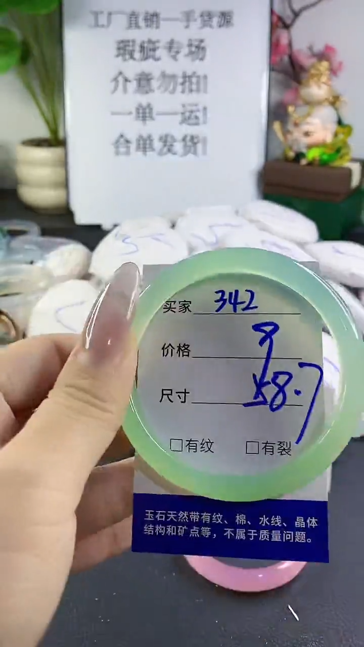 手镯玛瑙/玉髓未镶嵌342
