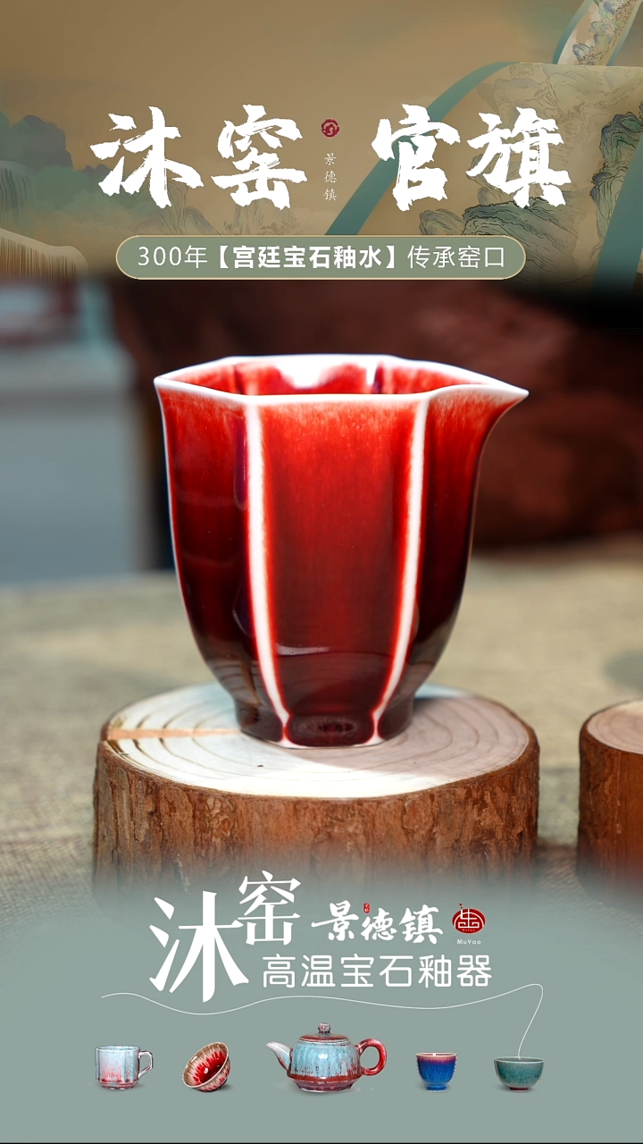 【双非遗】沐窑·匠师手作/开播礼