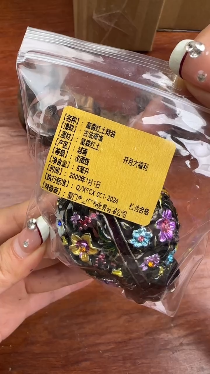 线香110号   富森红土精油    5ml