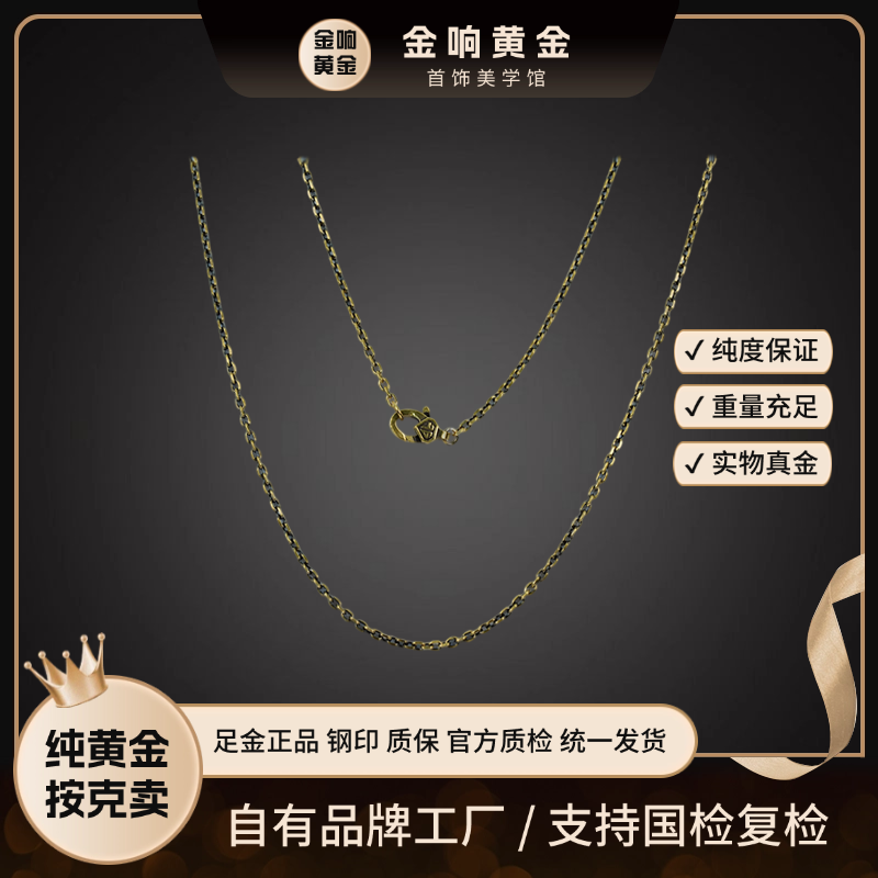足金999十字链黄金复古黑金工艺素链