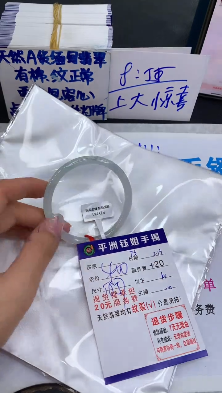 【闪购商品】翡翠手镯未镶嵌1111111111