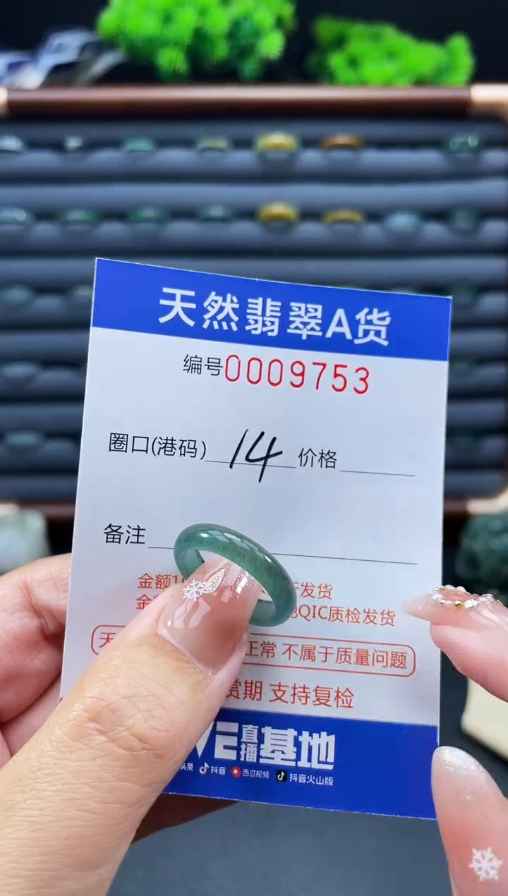 未镶嵌戒指翡翠戒圈