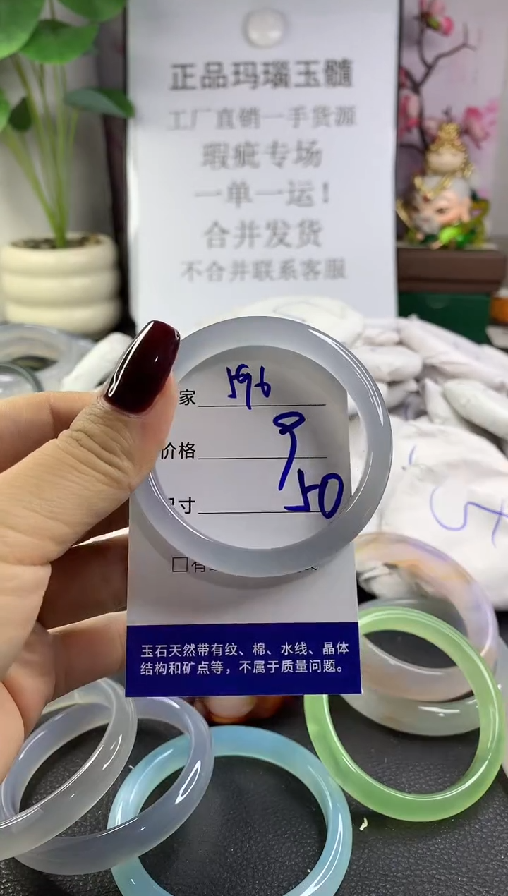 手镯玛瑙/玉髓未镶嵌596