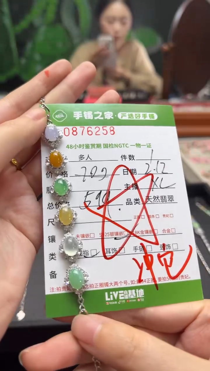 【闪购商品】翡翠手链银S925镶嵌多人