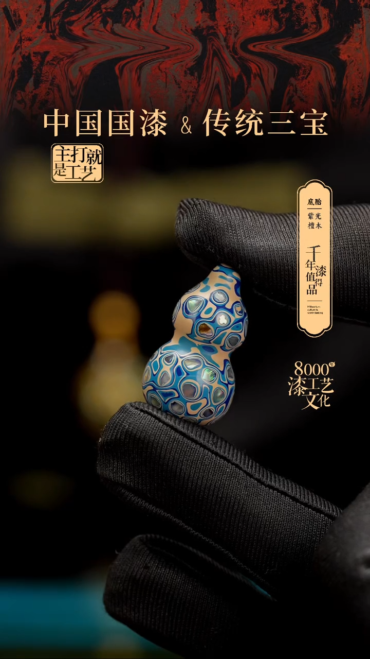 【闪购商品】闽越漆艺小葫芦3.0。。。