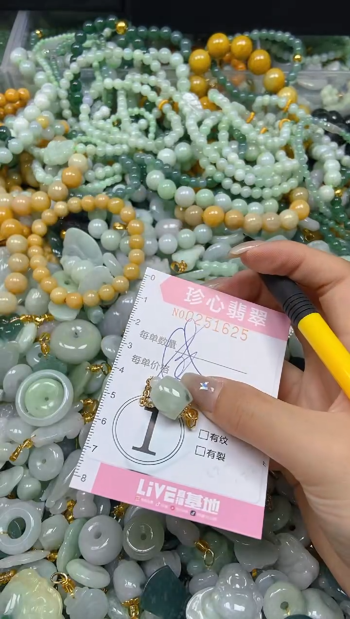 翡翠未镶嵌颈饰闪购0251625多样性发其一