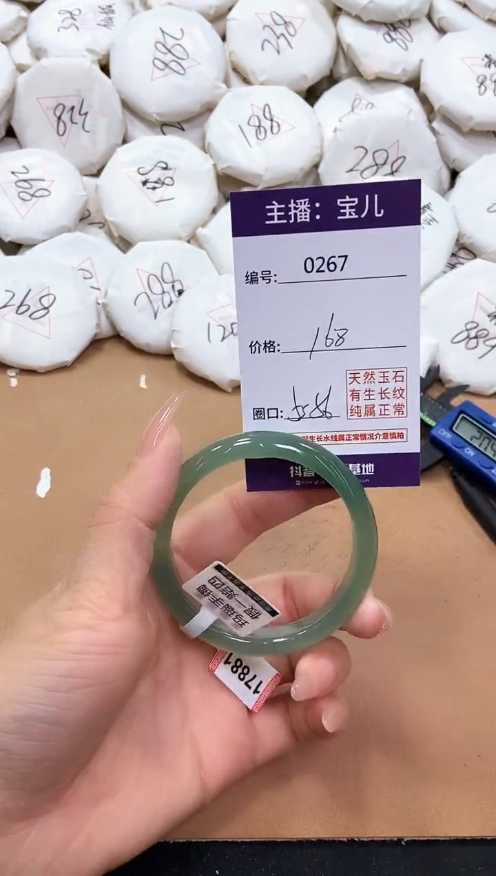 【闪购商品】玛瑙/玉髓手镯未镶嵌267