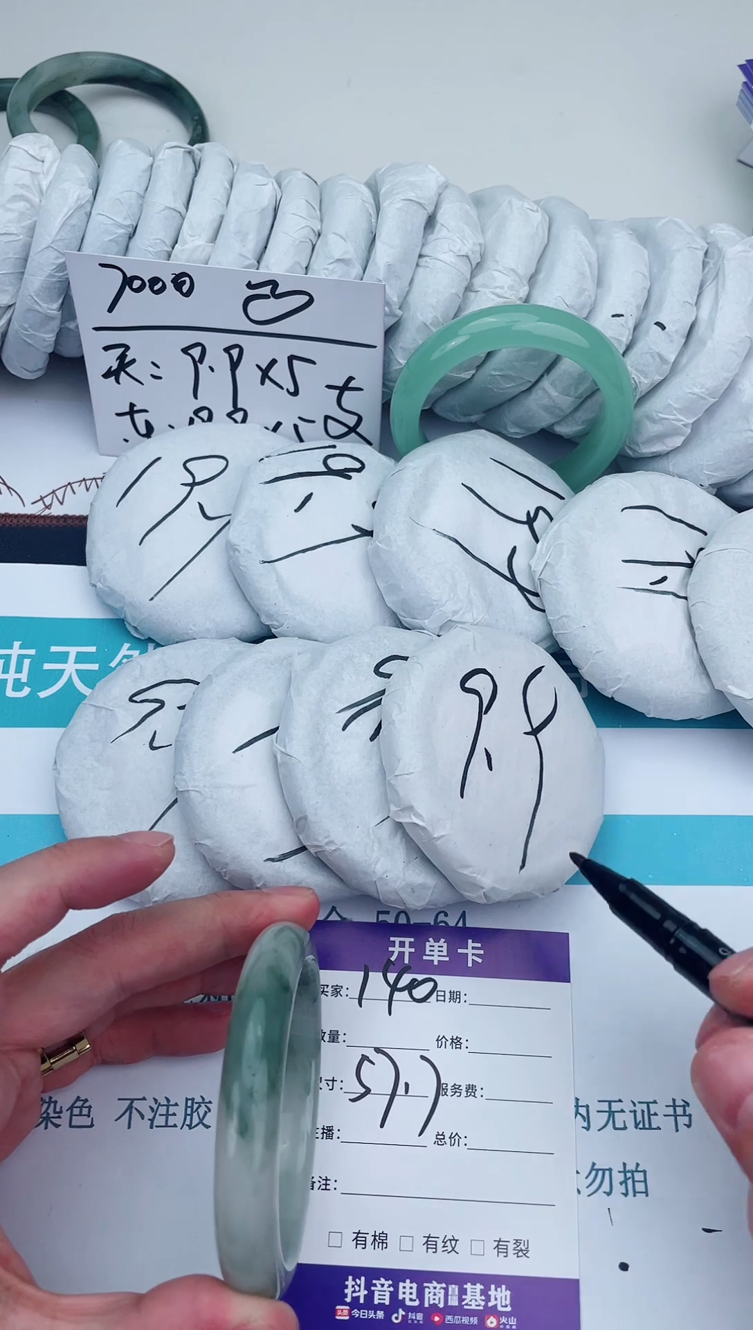 未镶嵌手镯石英质玉140-57