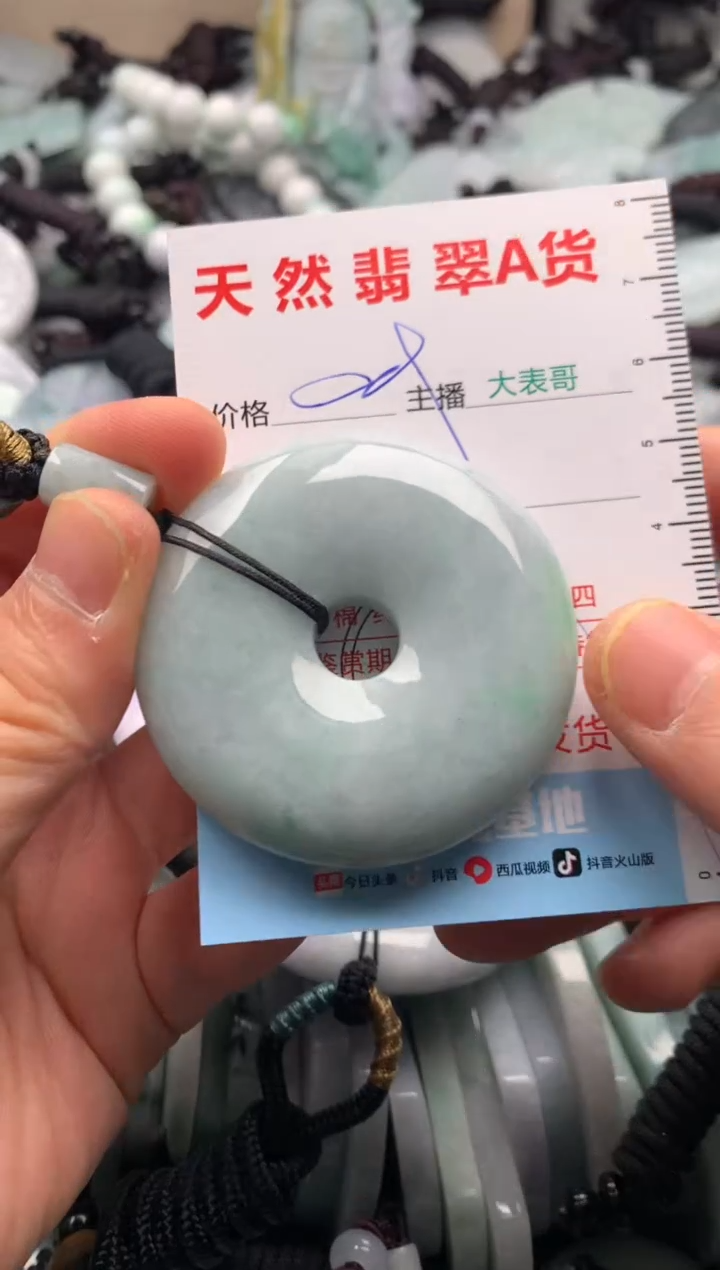 【闪购商品】翡翠吊坠(不含链)未镶嵌1
